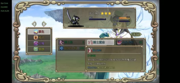 幻化见闻录 幻化见闻录