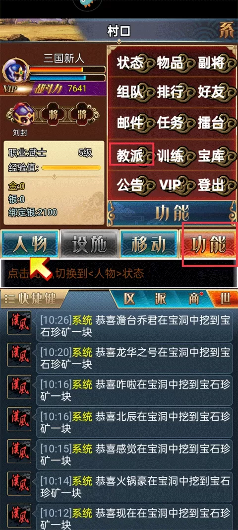 汉风幻想三国OL最新版 汉风幻想三国OL最新版