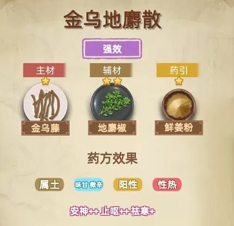 古代人生2入宫为妃版