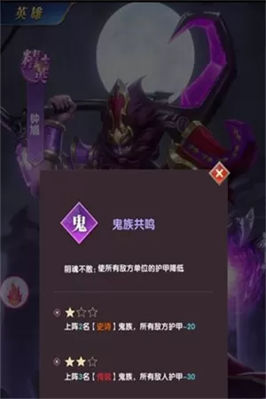 幻想神话志内购免费版