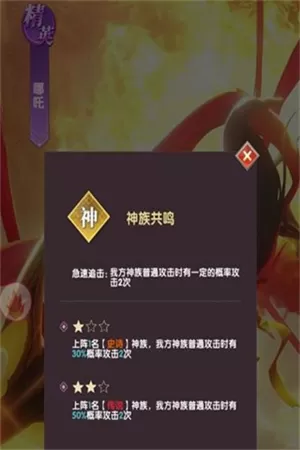 幻想神话志内购免费版