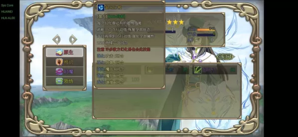 幻化见闻录 幻化见闻录