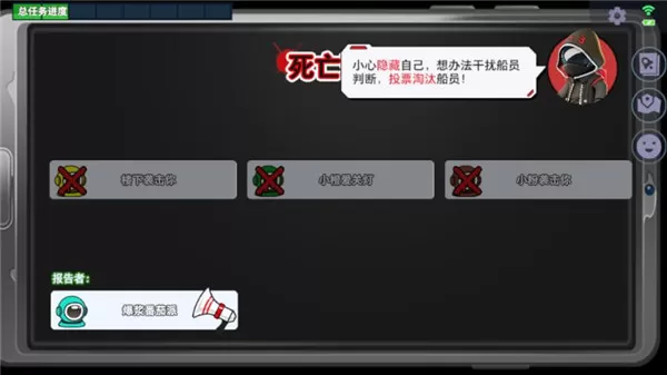 嘿嘿太空杀正版