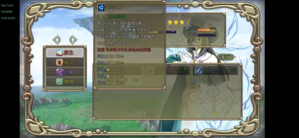 幻化见闻录 幻化见闻录