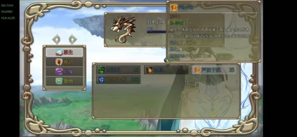 幻化见闻录 幻化见闻录