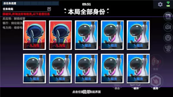 嘿嘿太空杀正版