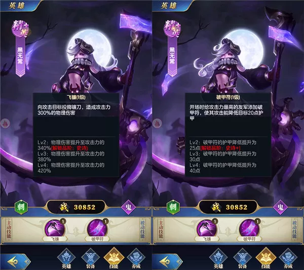 幻想神话志内购免费版