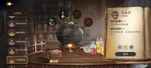 哈利波特魔法觉醒tap手游