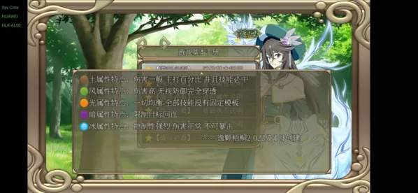 幻化见闻录 幻化见闻录