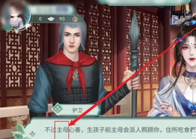 古代人生2入宫为妃版