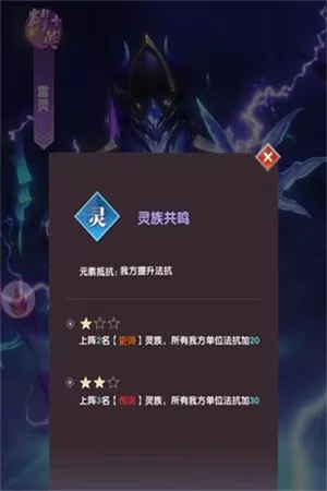 幻想神话志内购免费版