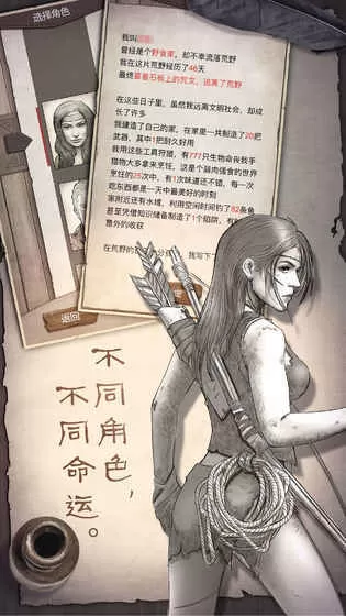 荒野求生九游版