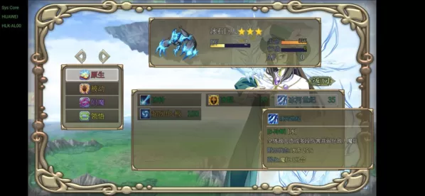 幻化见闻录 幻化见闻录