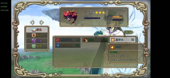 幻化见闻录 幻化见闻录