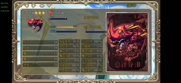 幻化见闻录 幻化见闻录