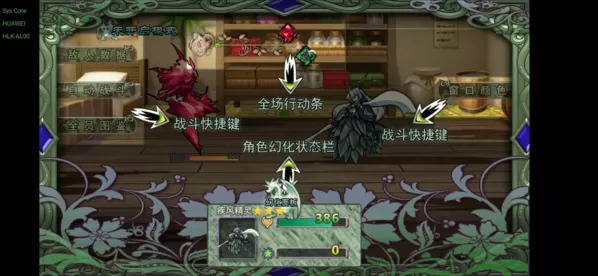 幻化见闻录 幻化见闻录