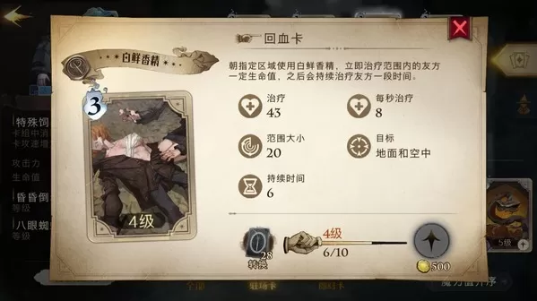 哈利波特魔法觉醒tap手游