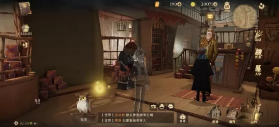 哈利波特:魔法觉醒 哈利波特:魔法觉醒