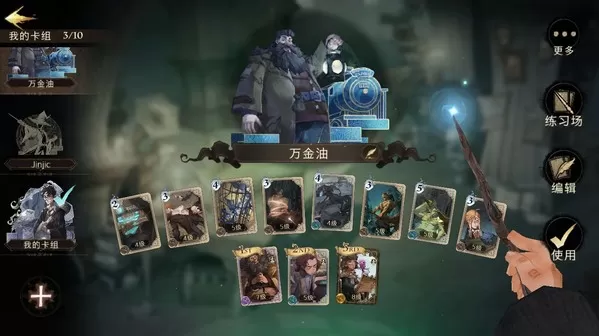 哈利波特魔法觉醒tap手游