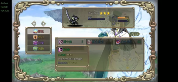 幻化见闻录 幻化见闻录