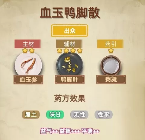 古代人生2入宫为妃版