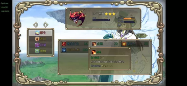 幻化见闻录 幻化见闻录