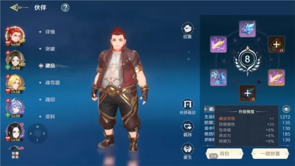 斗罗大陆史莱克学院手游 斗罗大陆史莱克学院手游