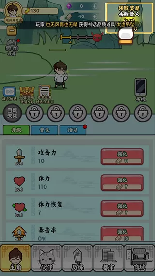 都市修真群免广告版