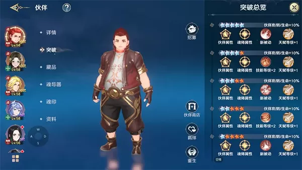 斗罗大陆史莱克学院手游 斗罗大陆史莱克学院手游