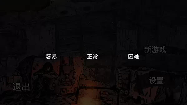 堕落生存无敌版