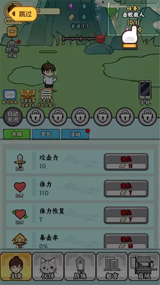 都市修真群免广告版