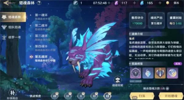 斗罗大陆史莱克学院手游 斗罗大陆史莱克学院手游