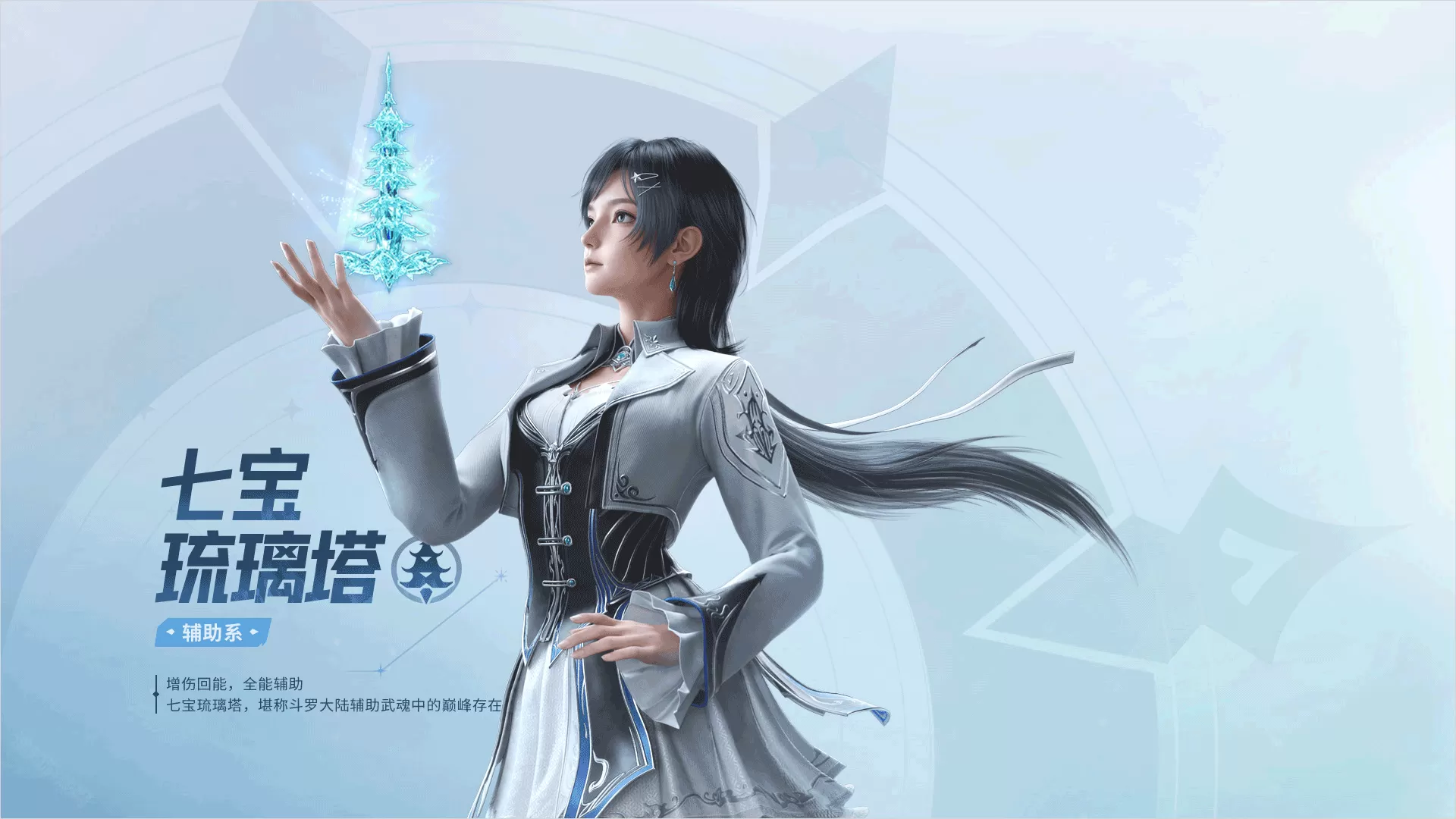 斗罗大陆猎魂世界云游戏