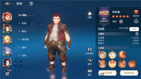 斗罗大陆史莱克学院手游 斗罗大陆史莱克学院手游