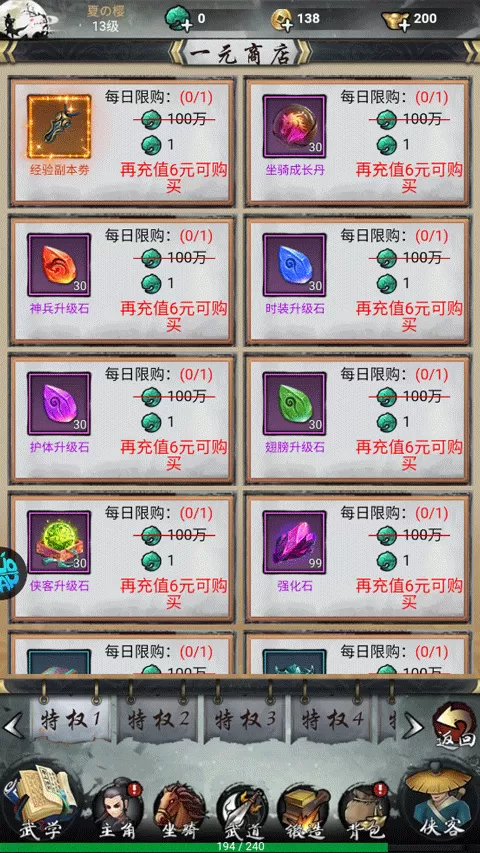 独步武林 九游版 独步武林 九游版