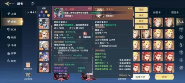 斗罗大陆史莱克学院手游 斗罗大陆史莱克学院手游