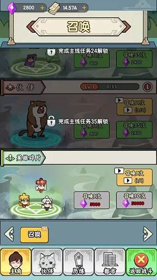 都市修真群免广告版