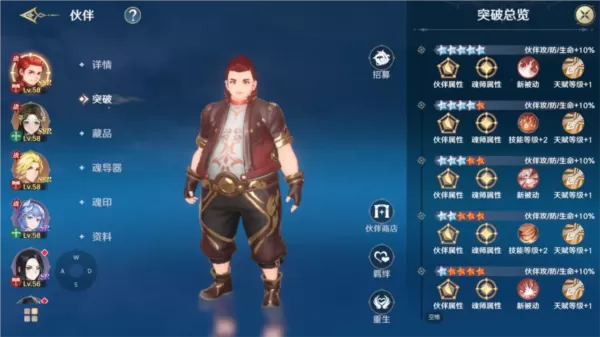 斗罗大陆史莱克学院手游 斗罗大陆史莱克学院手游