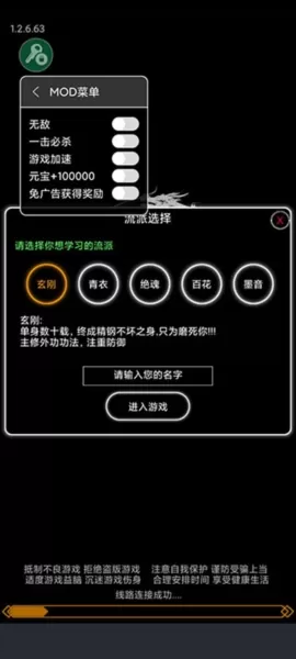 逗逗掌门无限元宝破解版