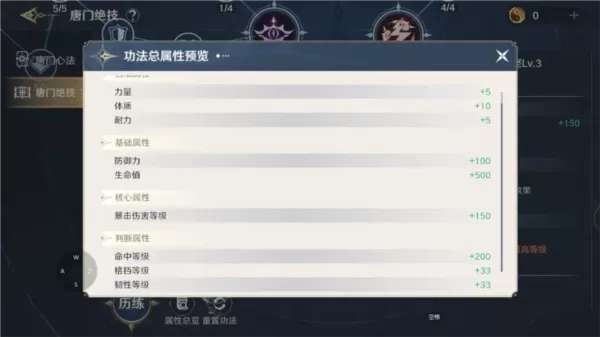 斗罗大陆史莱克学院手游 斗罗大陆史莱克学院手游