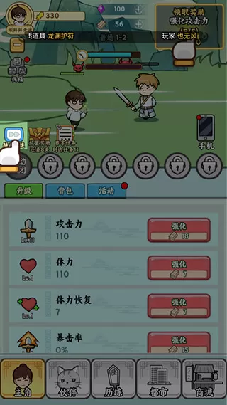 都市修真群免广告版