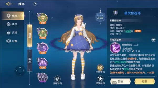 斗罗大陆史莱克学院手游 斗罗大陆史莱克学院手游