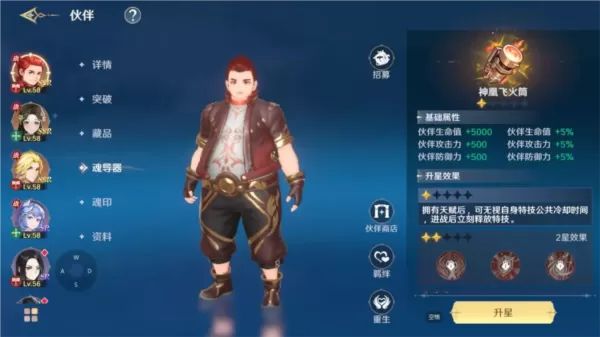 斗罗大陆史莱克学院手游 斗罗大陆史莱克学院手游