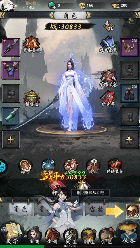 独步武林 九游版 独步武林 九游版