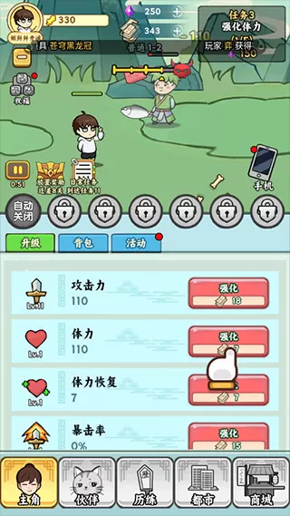 都市修真群免广告版