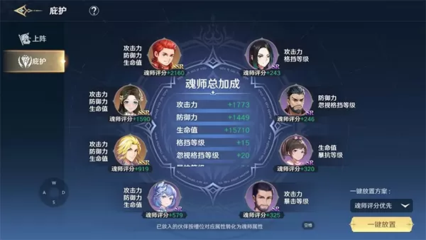 斗罗大陆史莱克学院手游 斗罗大陆史莱克学院手游