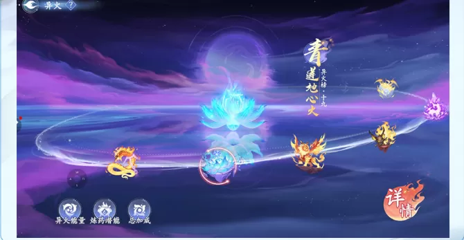 斗破苍穹异火降世手游 斗破苍穹异火降世手游