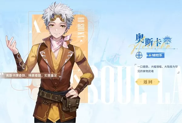 斗罗大陆史莱克学院手游 斗罗大陆史莱克学院手游