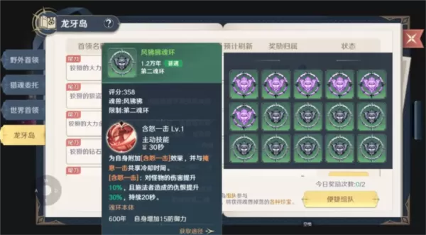 斗罗大陆史莱克学院手游 斗罗大陆史莱克学院手游