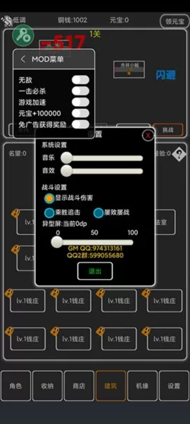 逗逗掌门无限元宝破解版